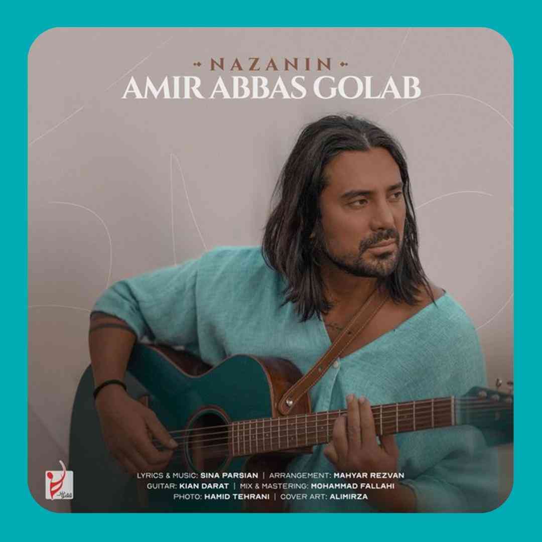 امیر عباس گلاب نازنین