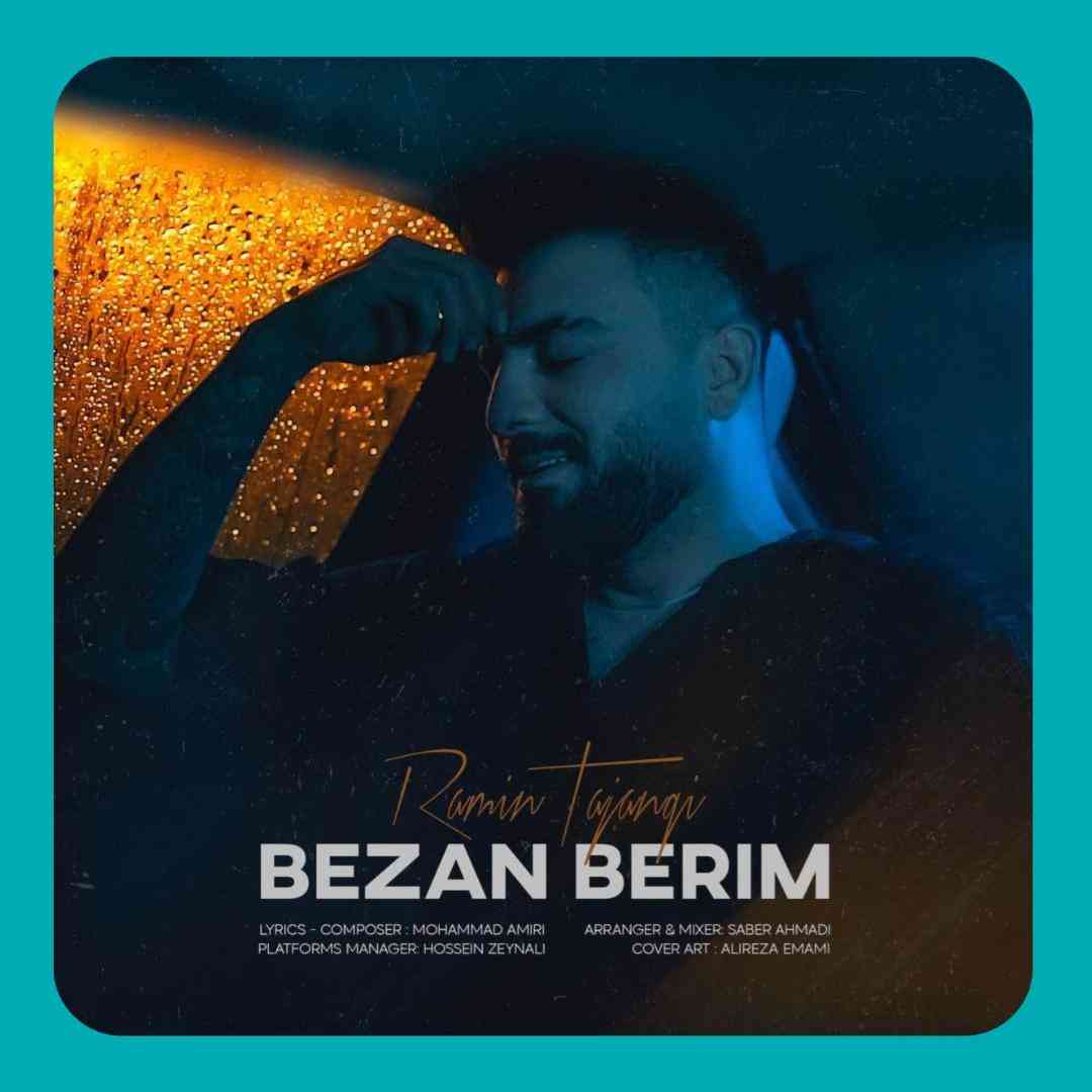 رامین تجنگی بزن بریم