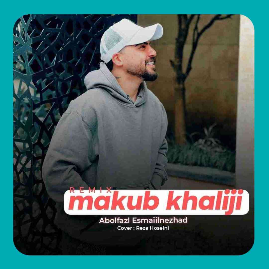 ابوالفضل اسماعیل نژاد میکاپ خلیجی