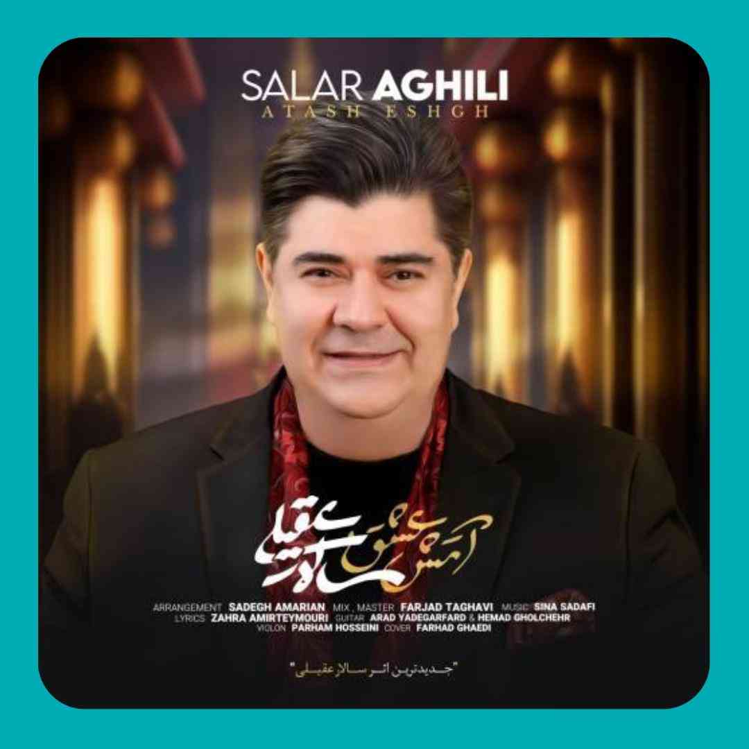 سالار عقیلی آتش عشق