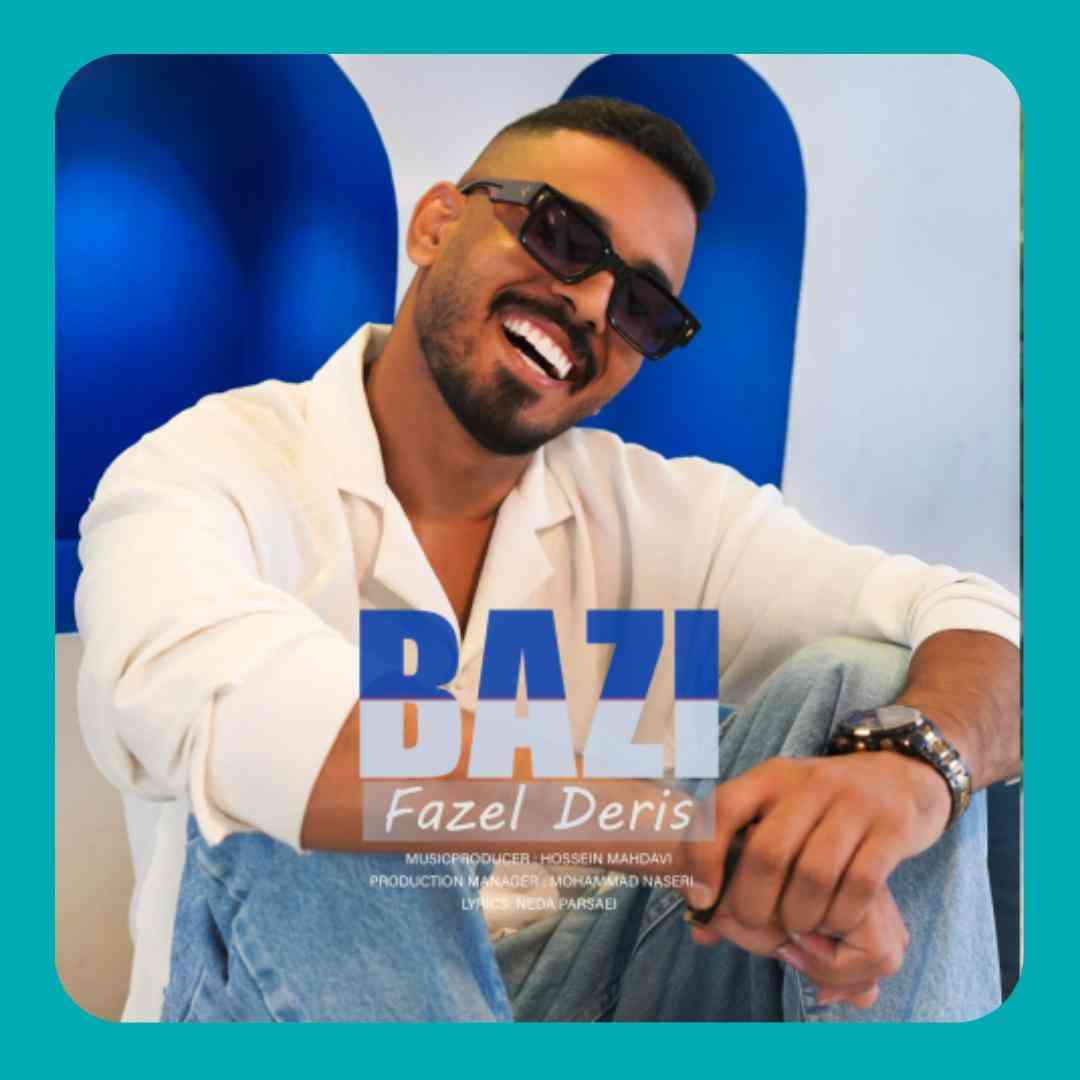 فاضل دریس بازی