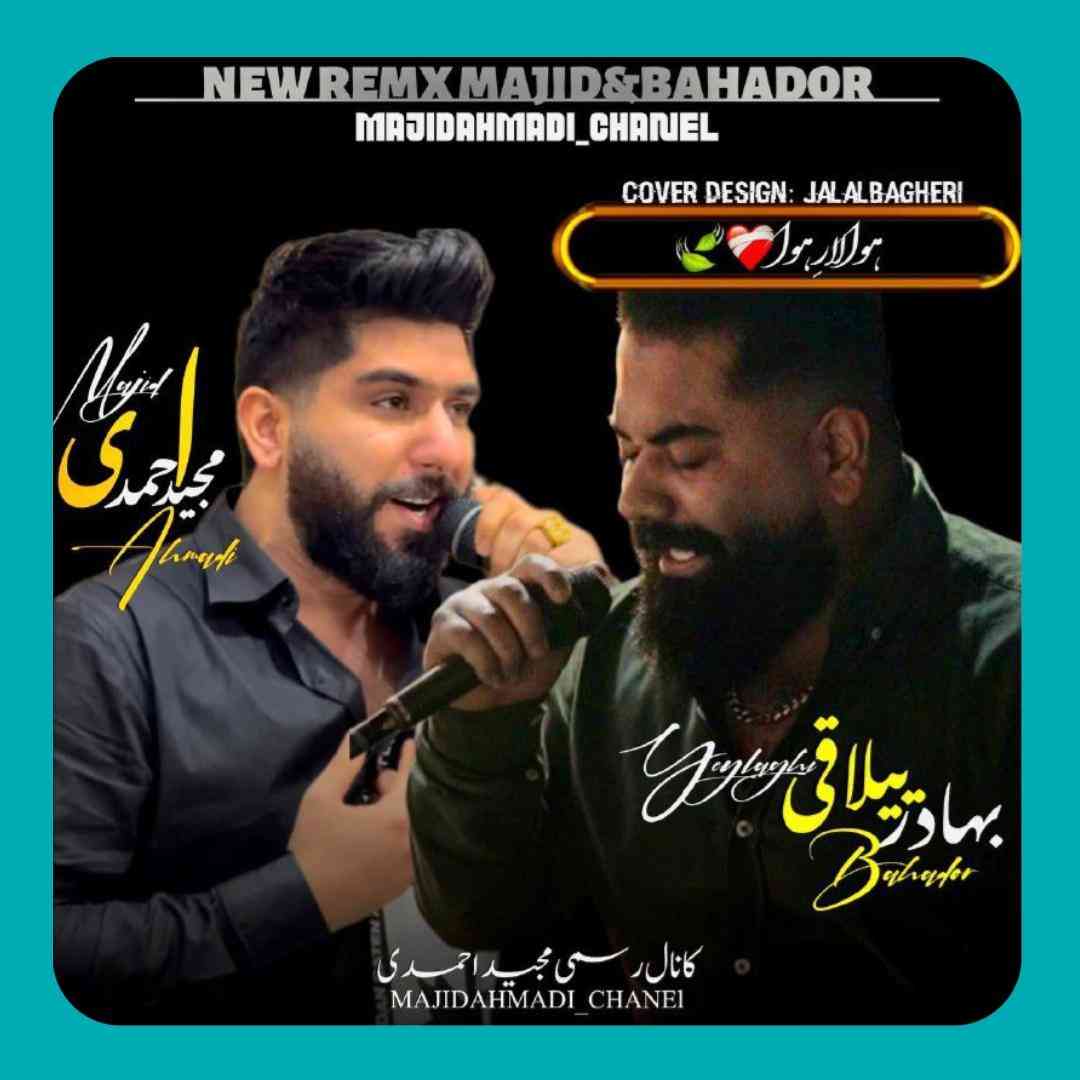 مجید احمدی و بهادر ییلاقی هوا لار هوا