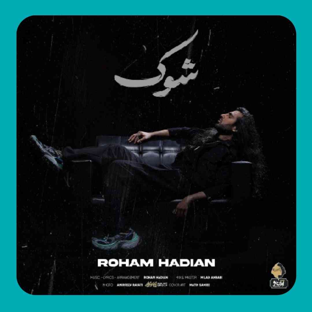 ماکان بند شوک
