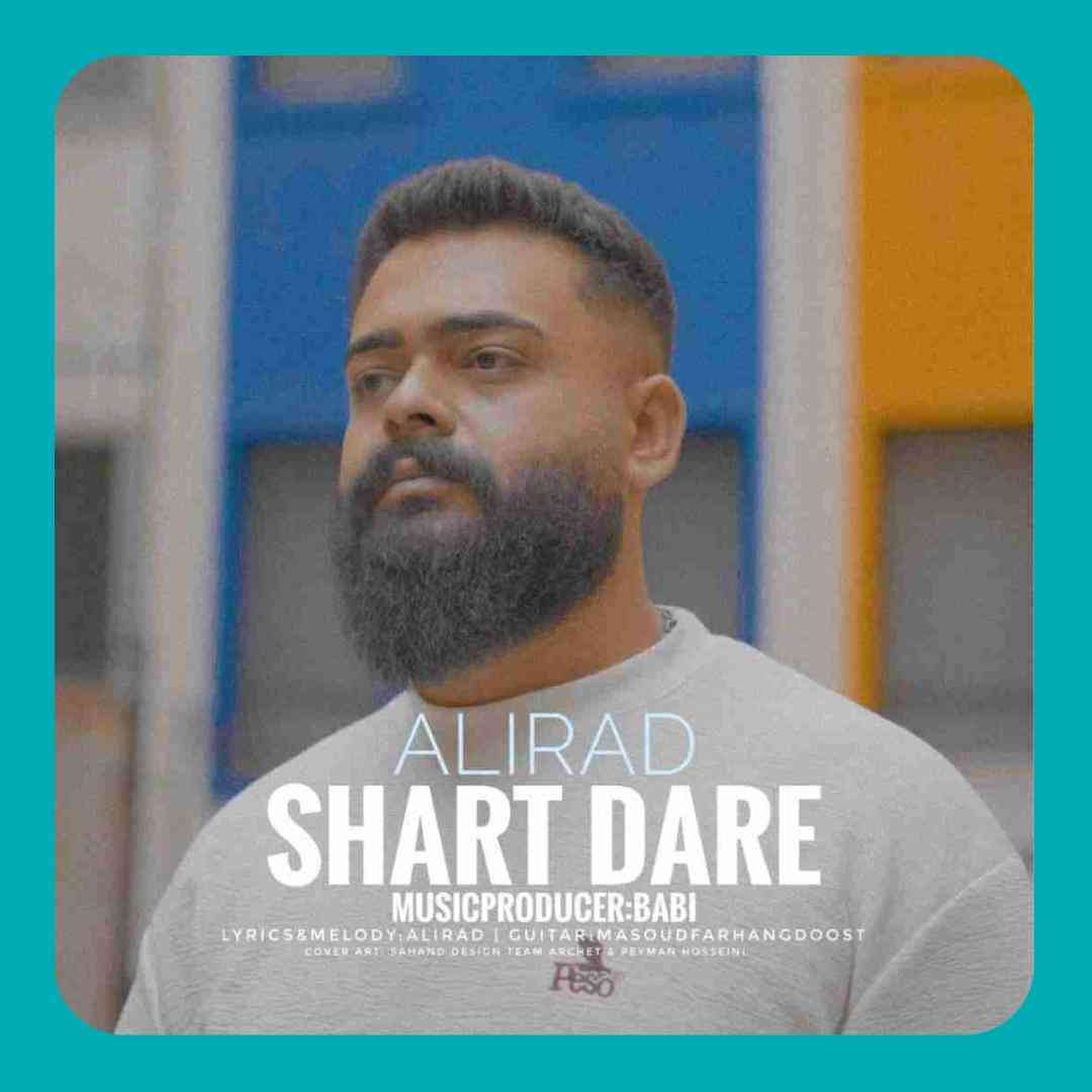 علیراد شرط داره