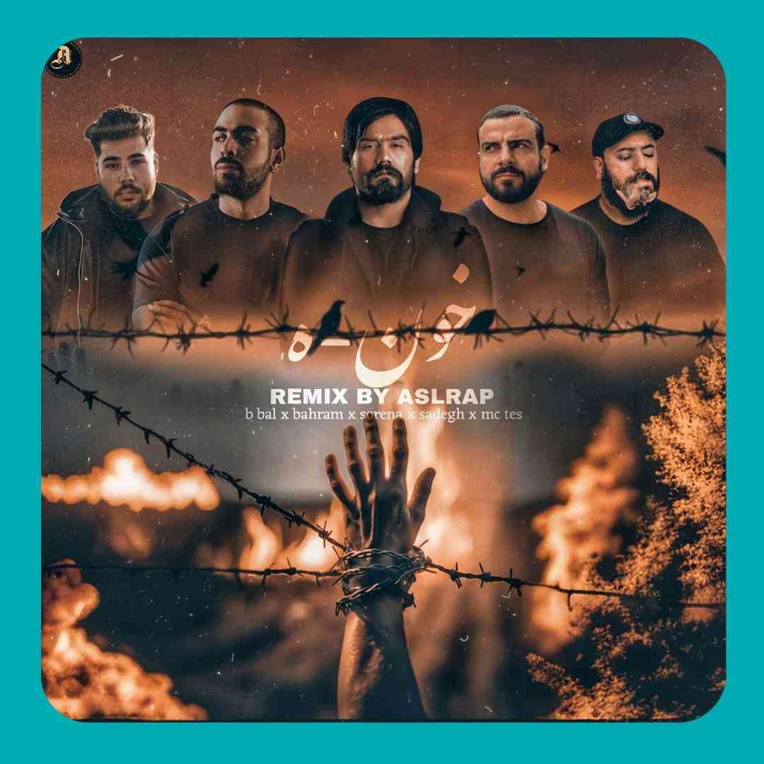 اصل رپ خون - ه