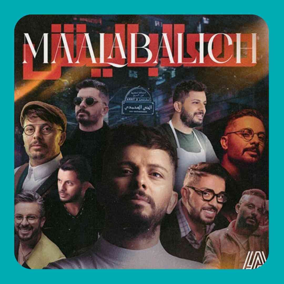 حاتم عمور معلاباليش