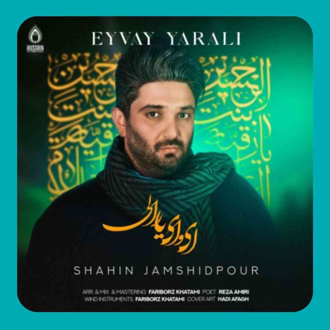 شاهین جمشیدپور ای وای یارالی