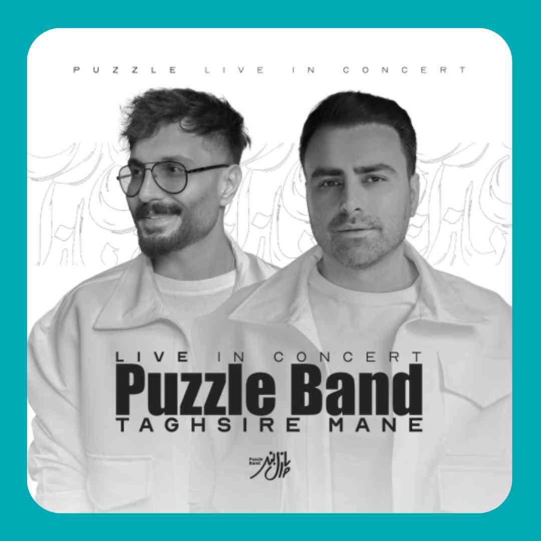 پازل بند تقصیر منه (اجرای زنده)