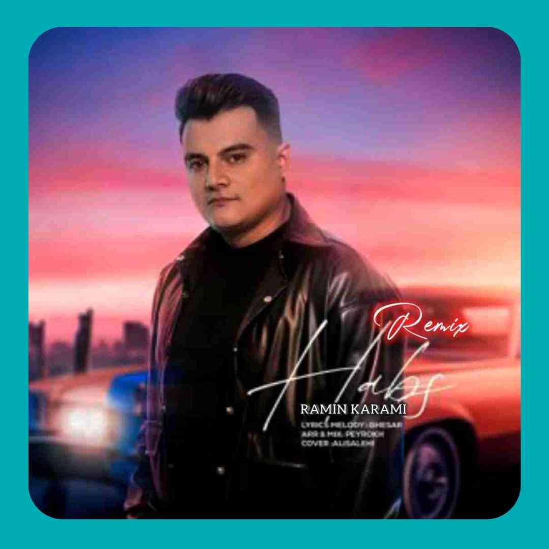 رامین کرمی حبس