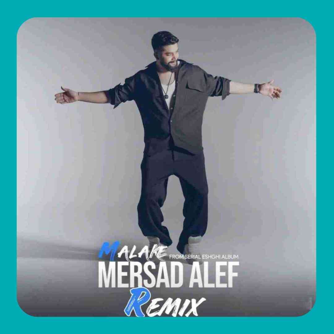 مرصاد الف ملکه