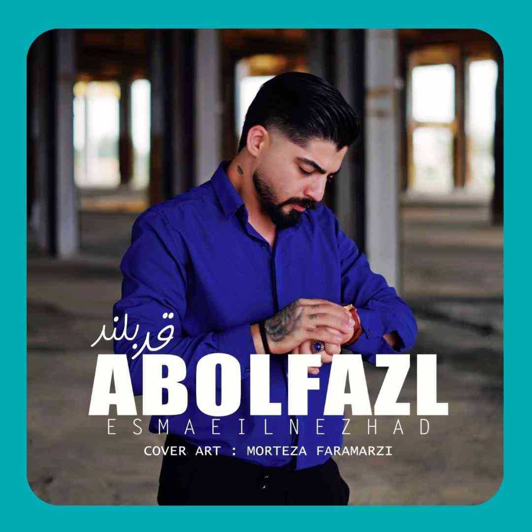 ابوالفضل اسماعیل نژاد قد بلند