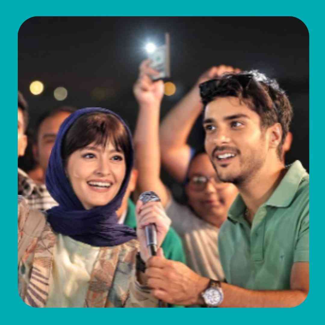 یونس بیات (ببخش (فیلم پول و پارتی