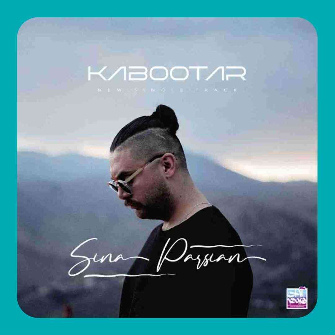 سینا پارسیان کبوتر