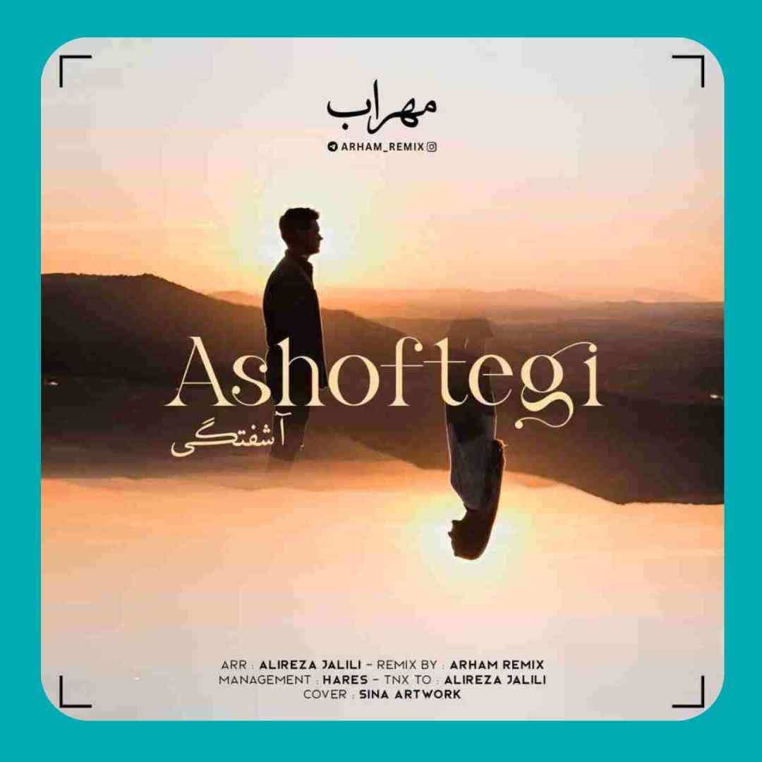 مهراب آشفتگی