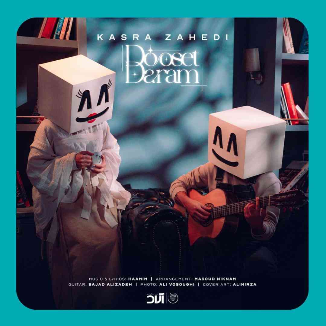 کسری زاهدی دوست دارم