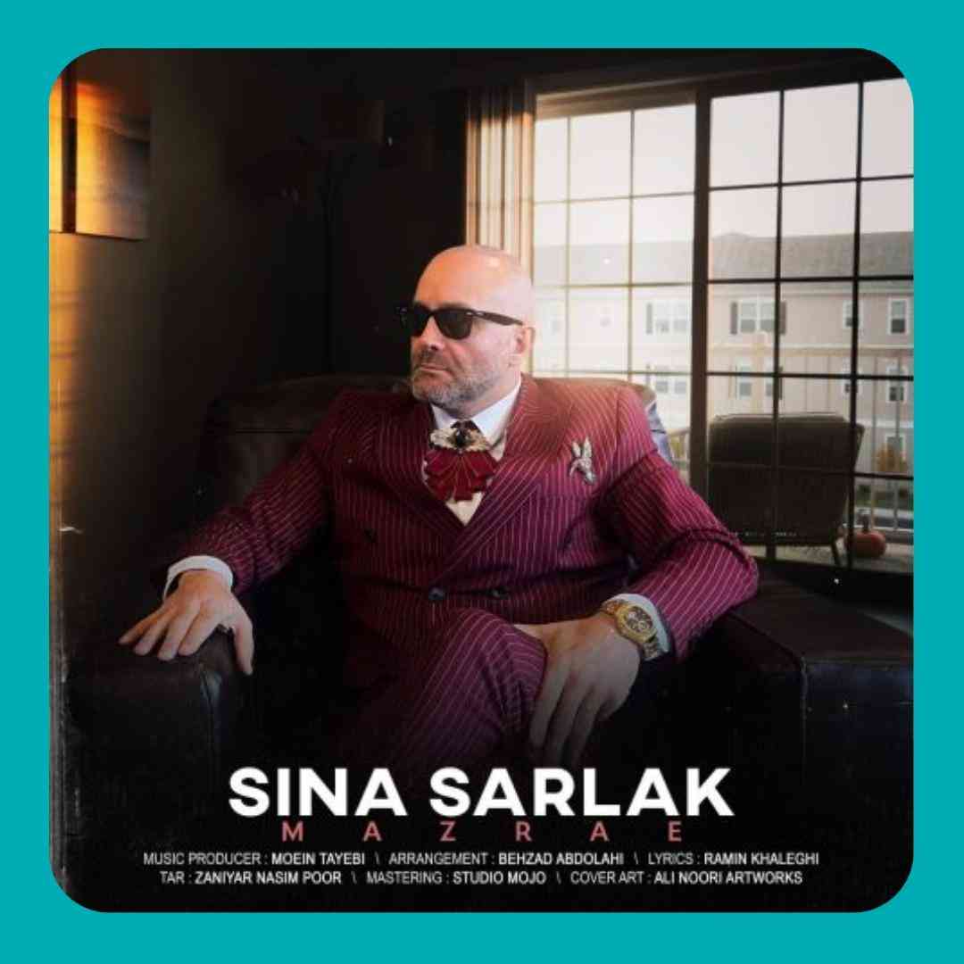 سینا سرلک مزرعه