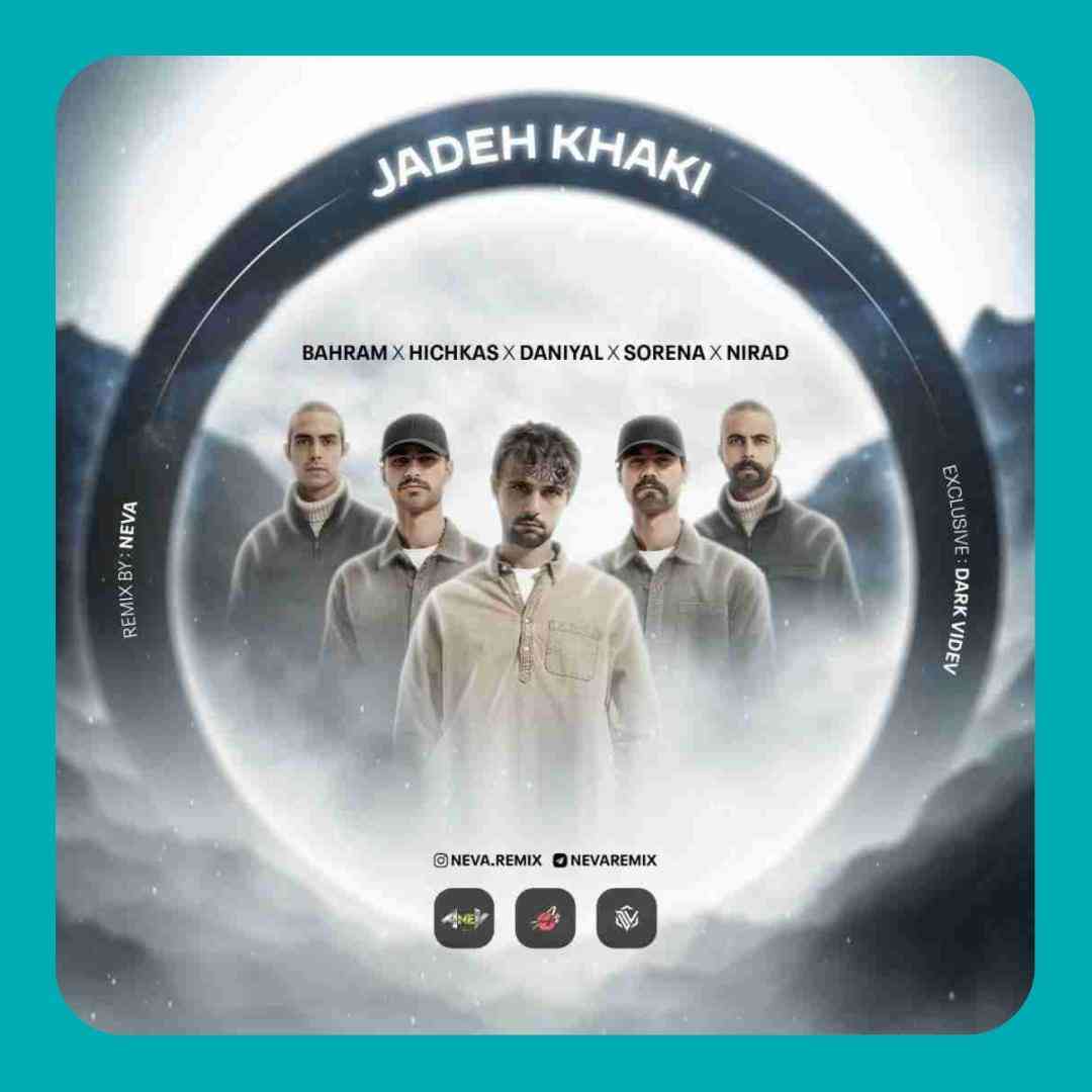 نوا جاده خاکی