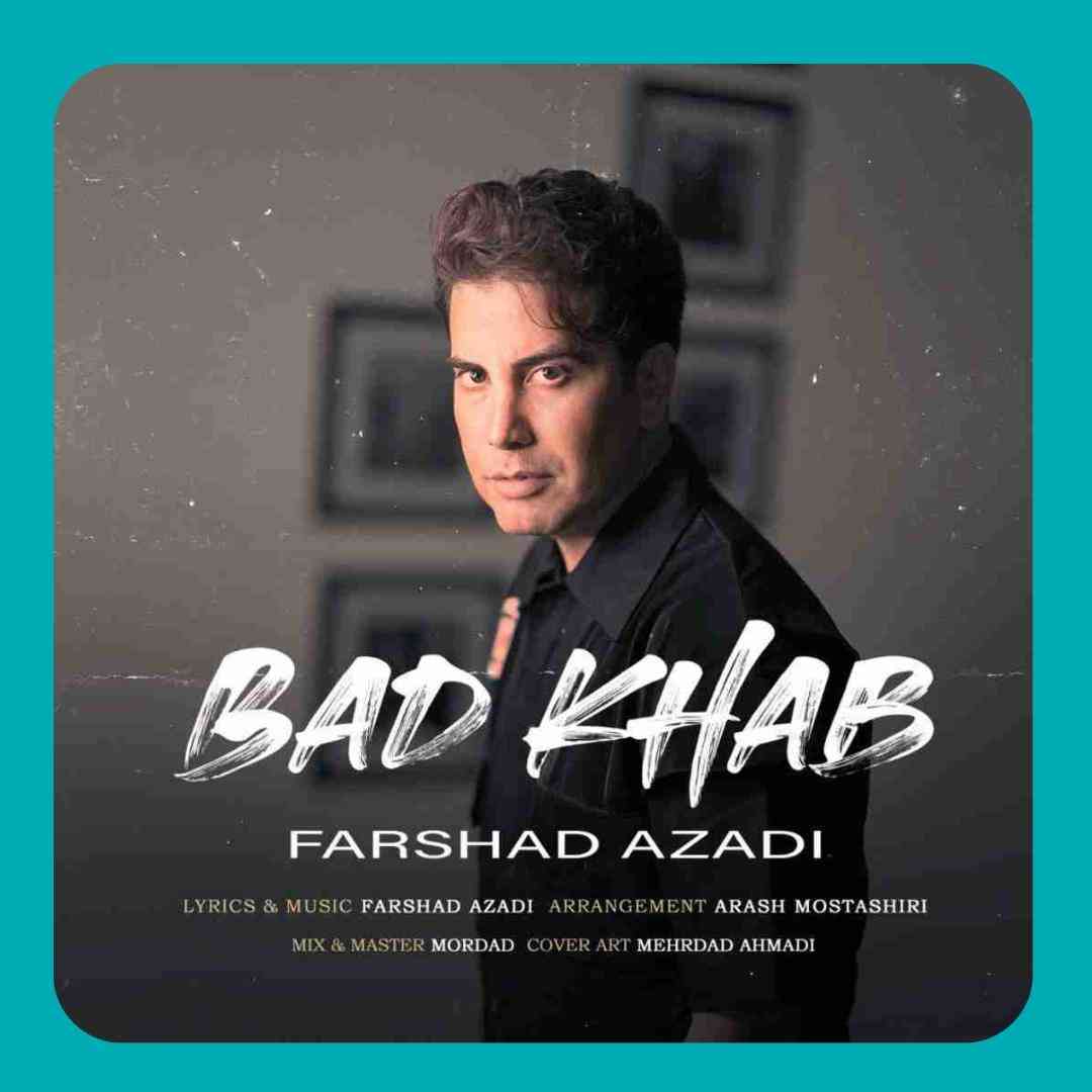 فرشاد آزادی بد خواب