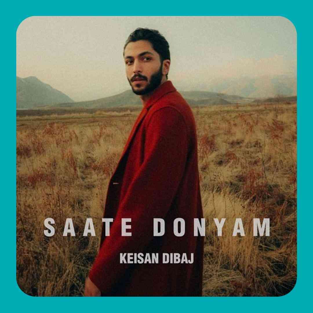 کیسان دیباج ساعت دنیام