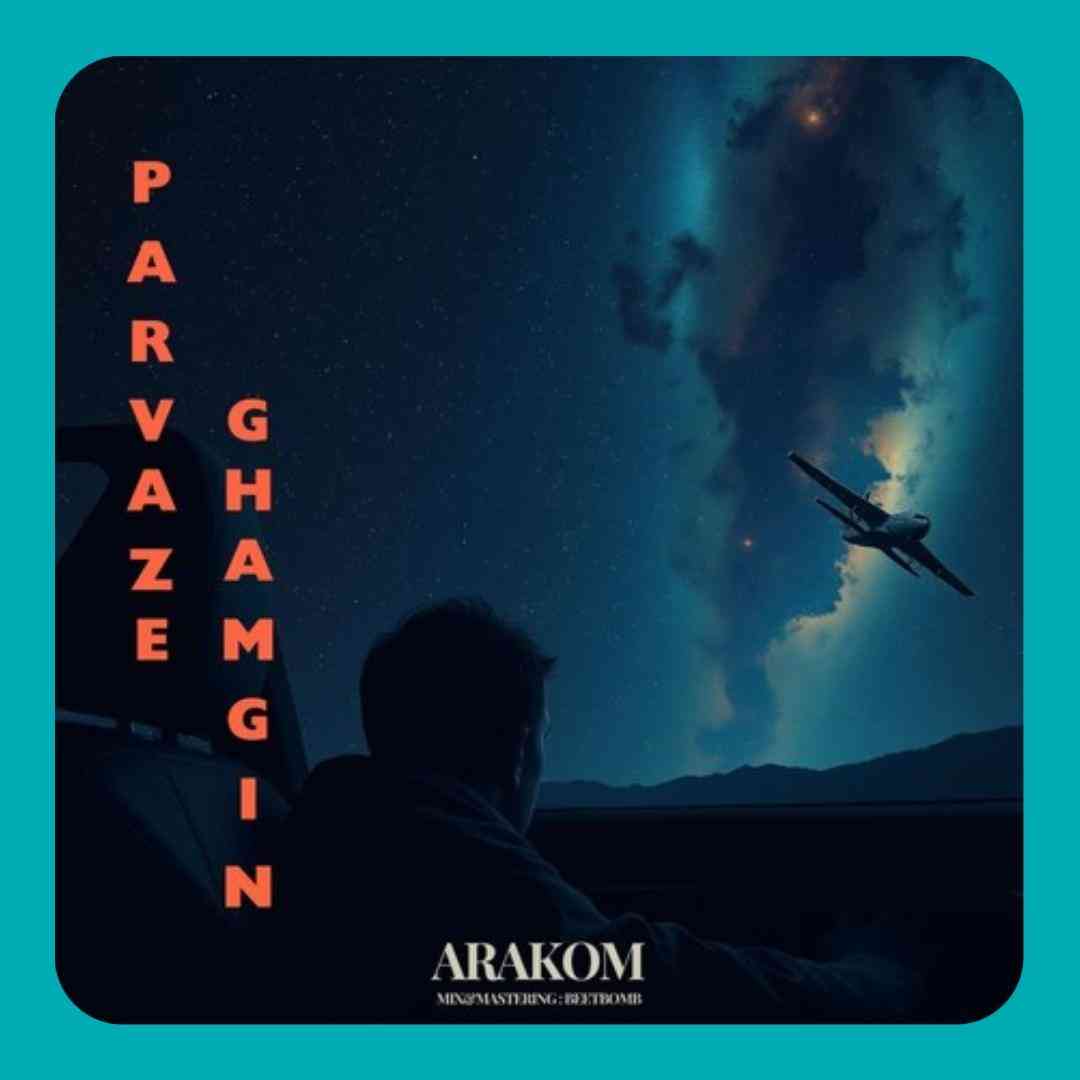 آراکوم پرواز غمگین