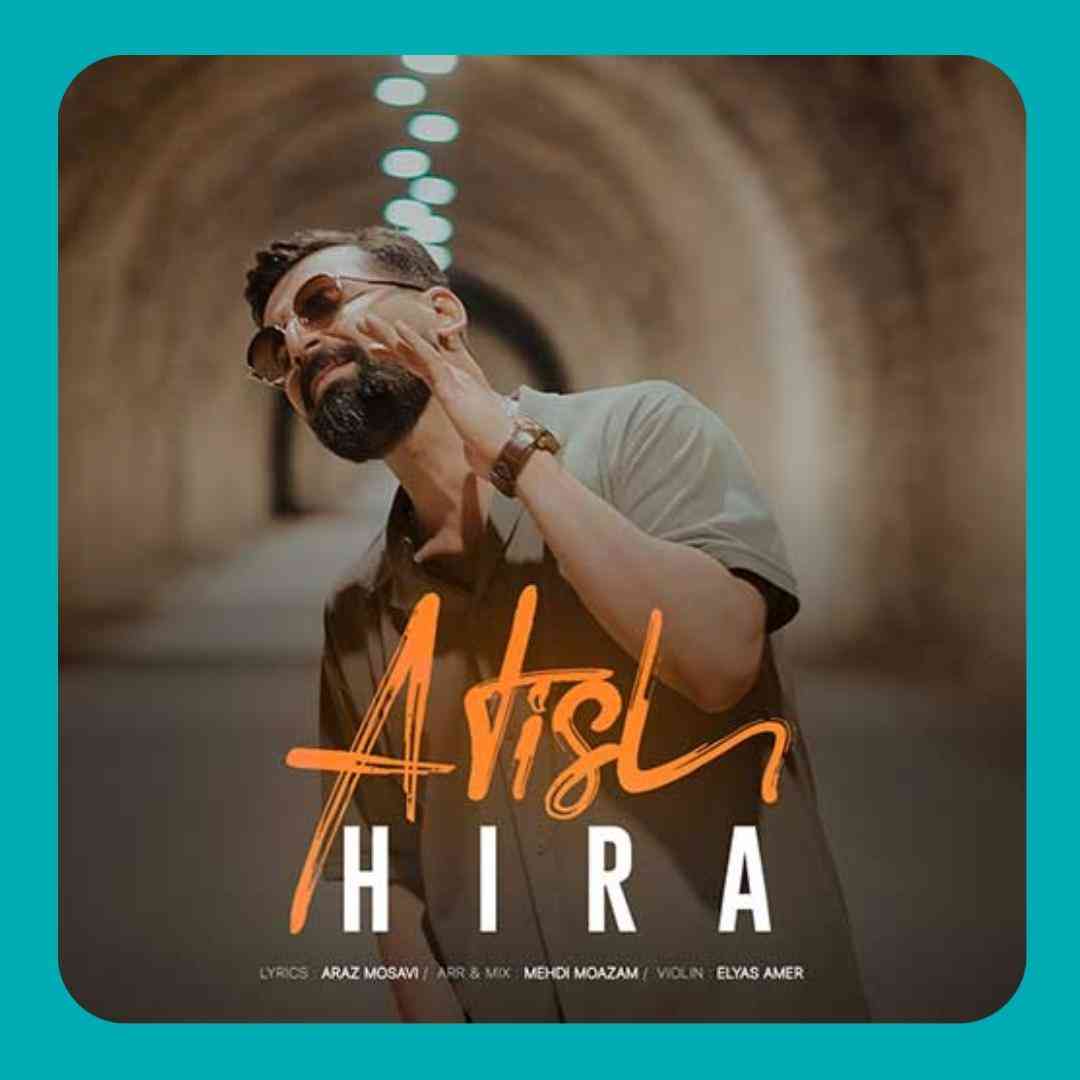 هیرا آتیش