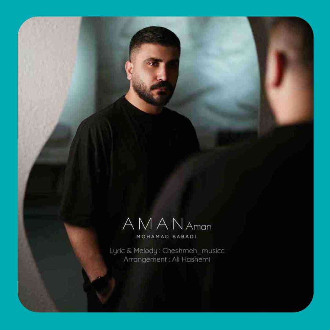 محمد بابادی امان امان