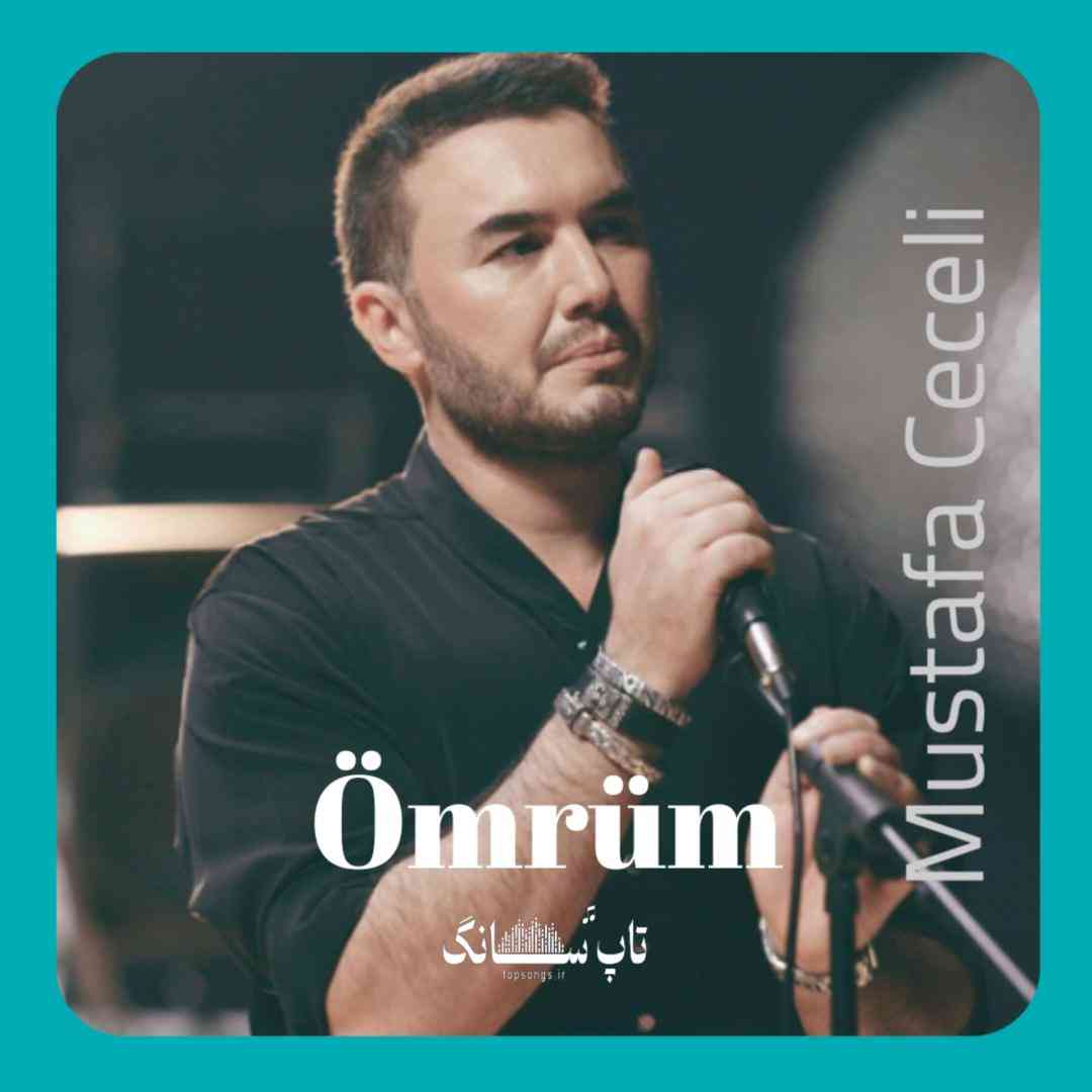 مصطفی ججلی عمروم