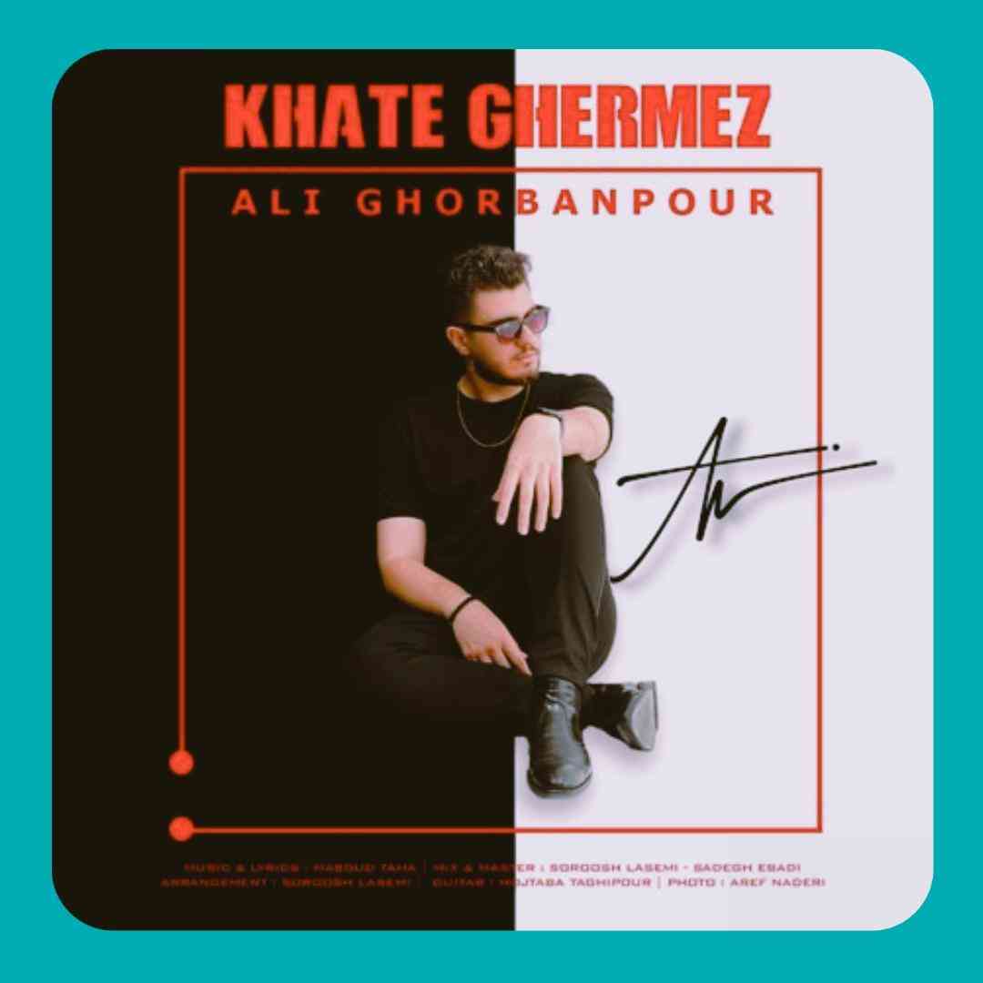 علی قربانپور خط قرمز