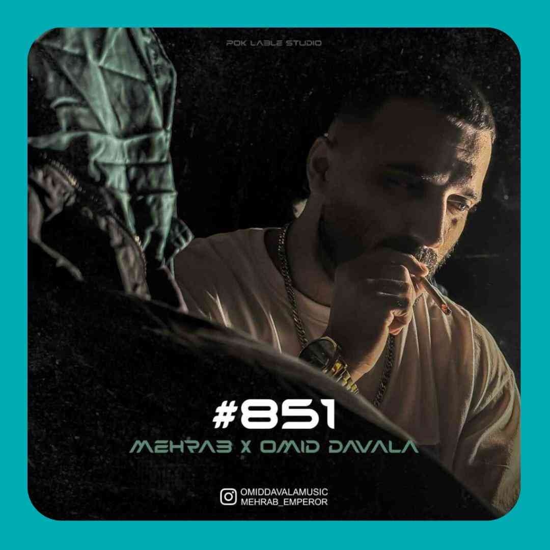مهراب و امید داوالا  851