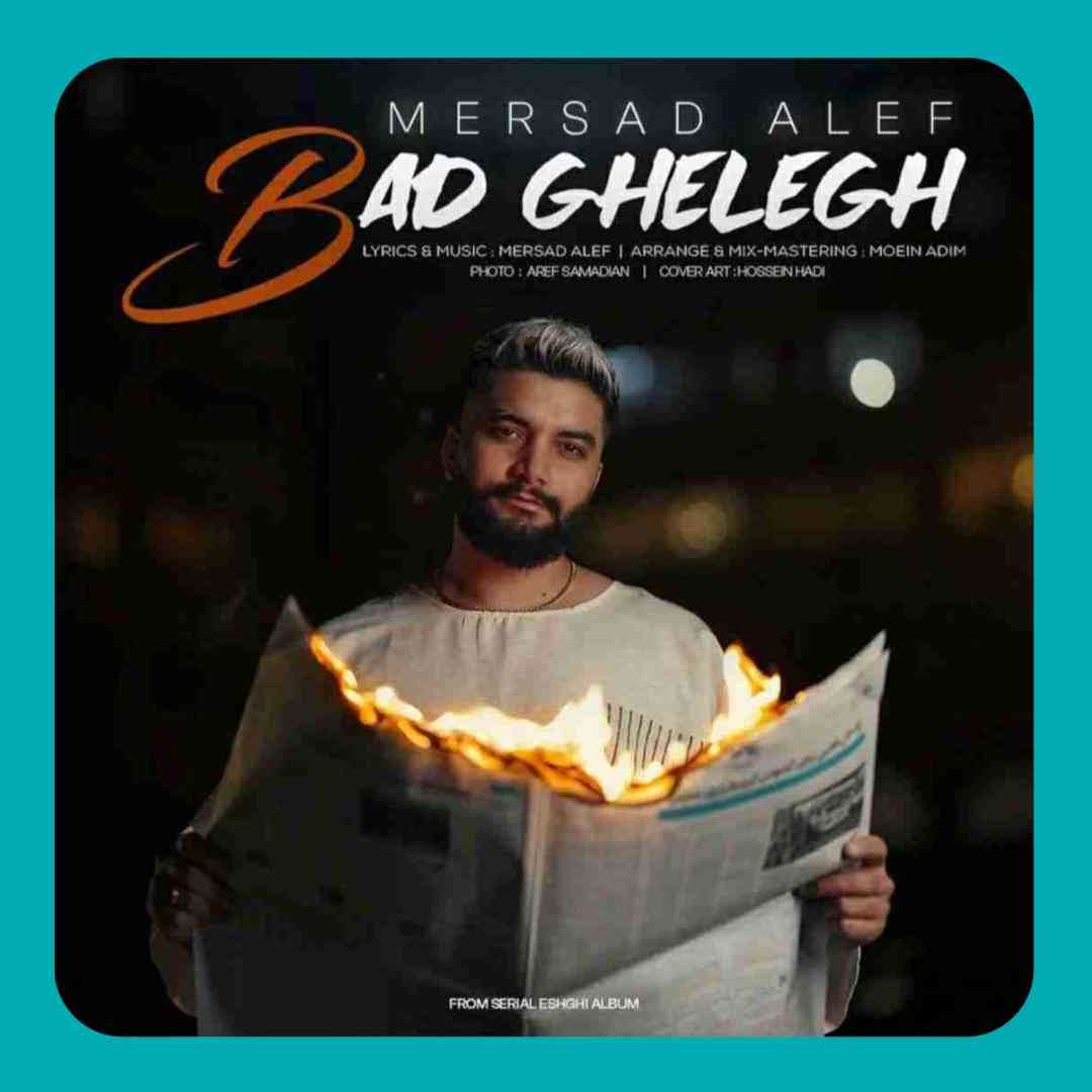 مرصاد الف  بد قلق