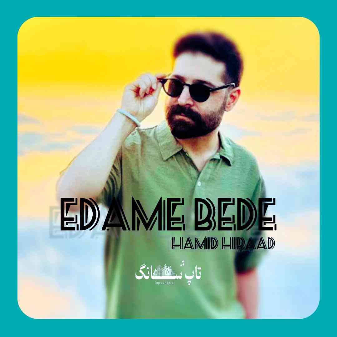 حمید هیراد ادامه بده