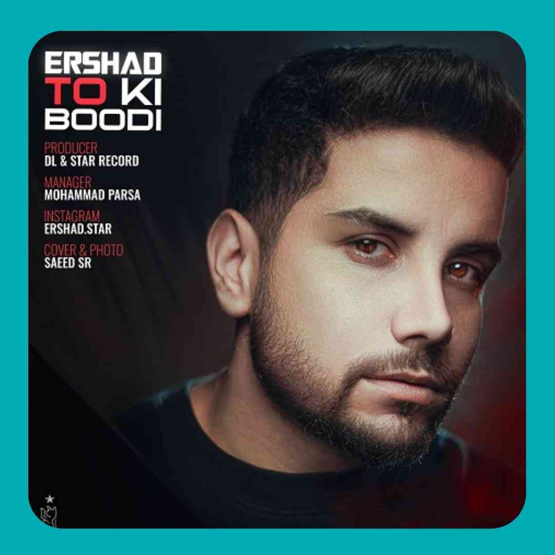 ارشاد تو کی بودی