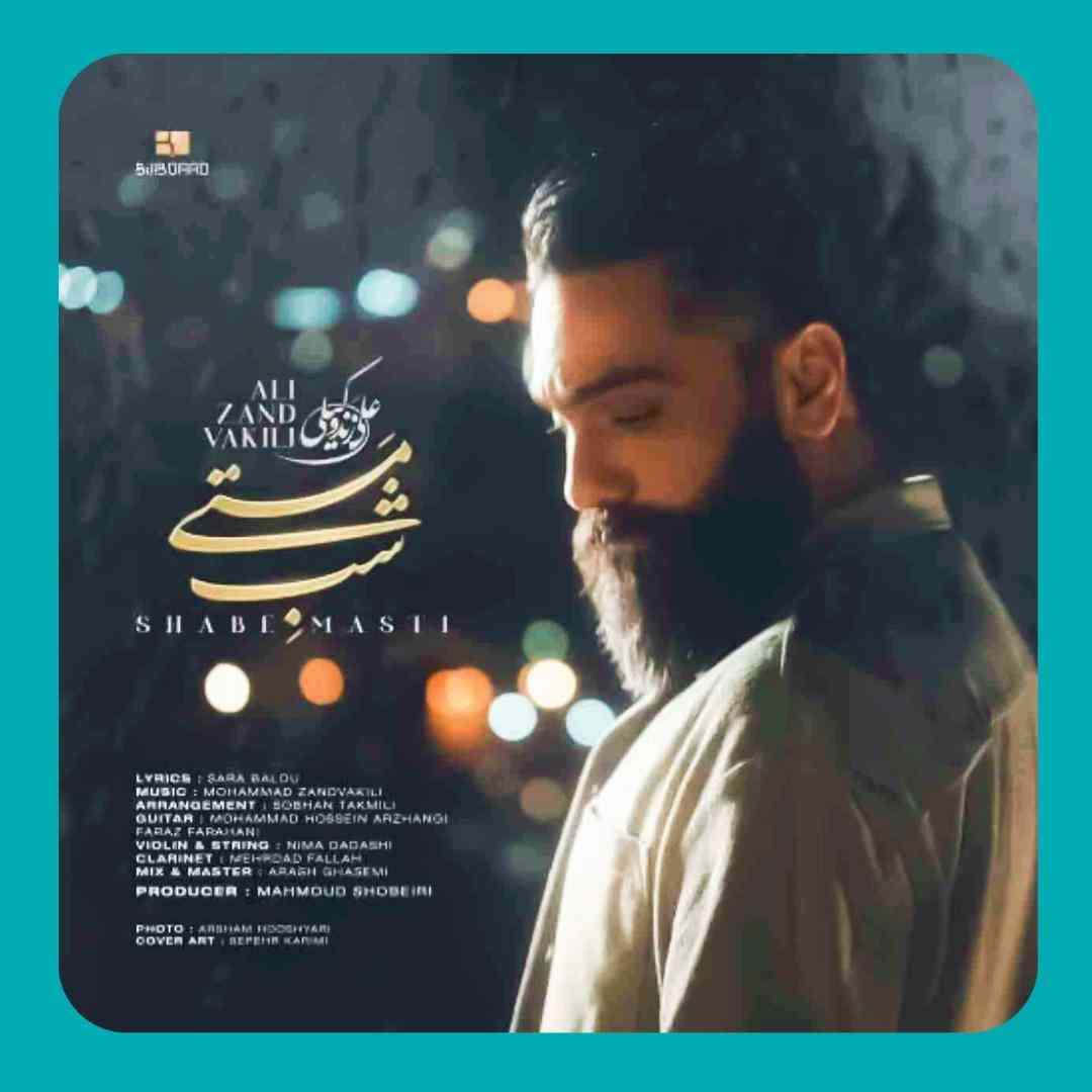 علی زند وکیلی شب مستی
