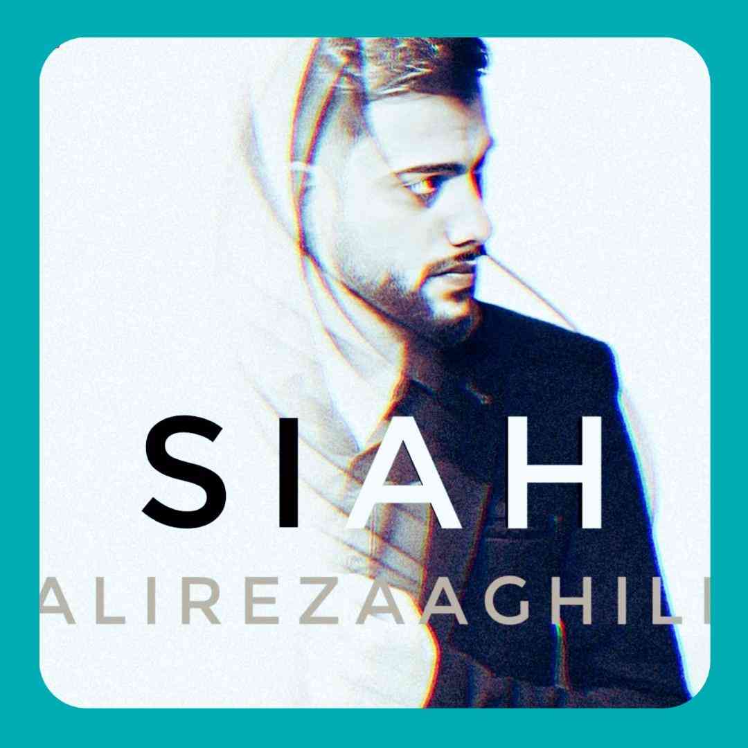 علیرضا عقیلی سیاه