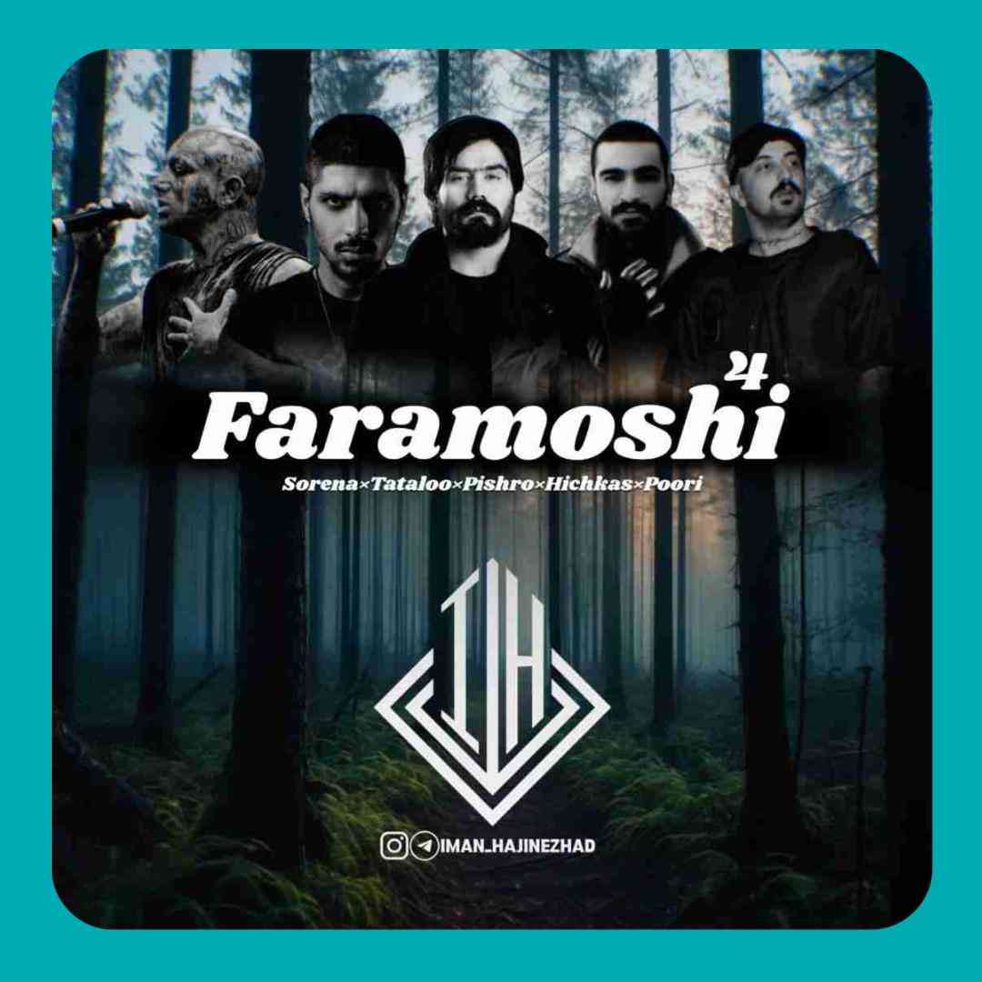 ایمان حاجی نژاد فراموشی 4