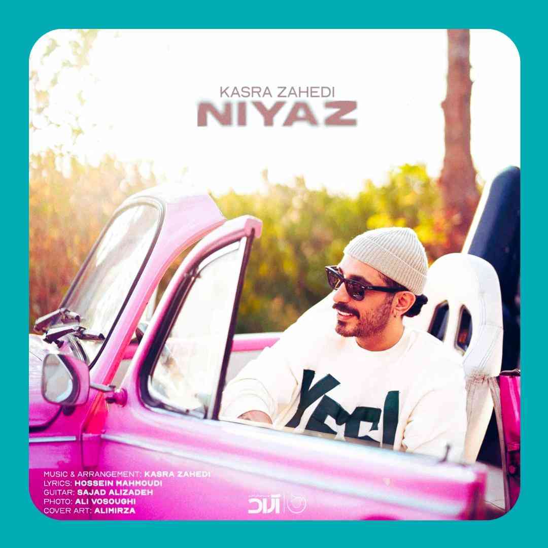 کسری زاهدی نیاز