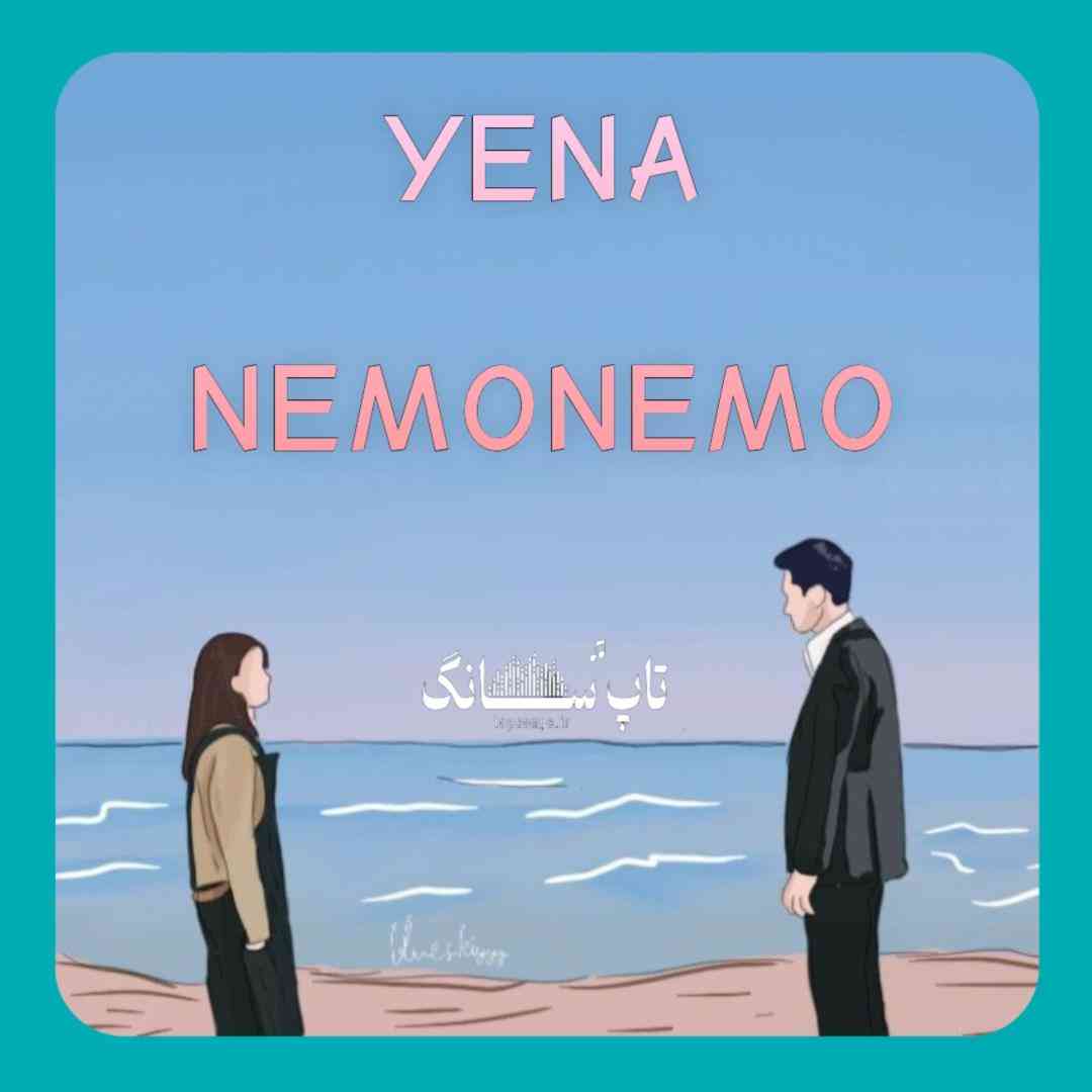 یهنا نمو نمو