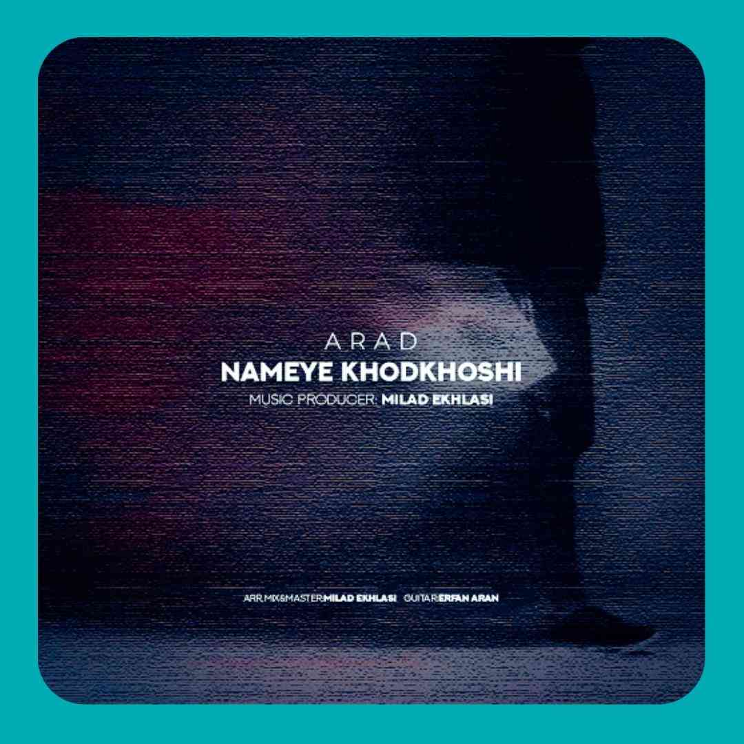 آراد نامه‌ ی خودکشی