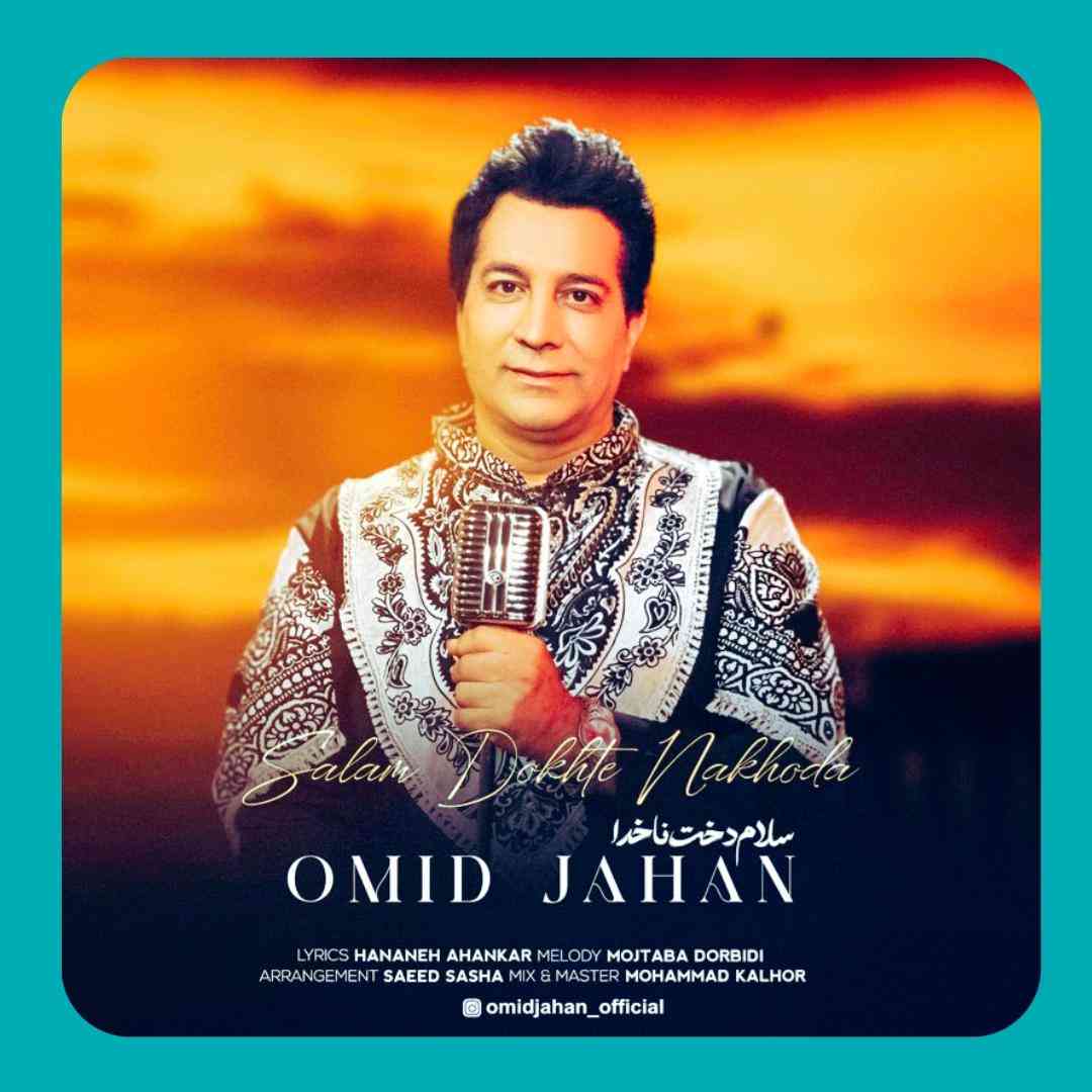 امید جهان سلام دخت ناخدا