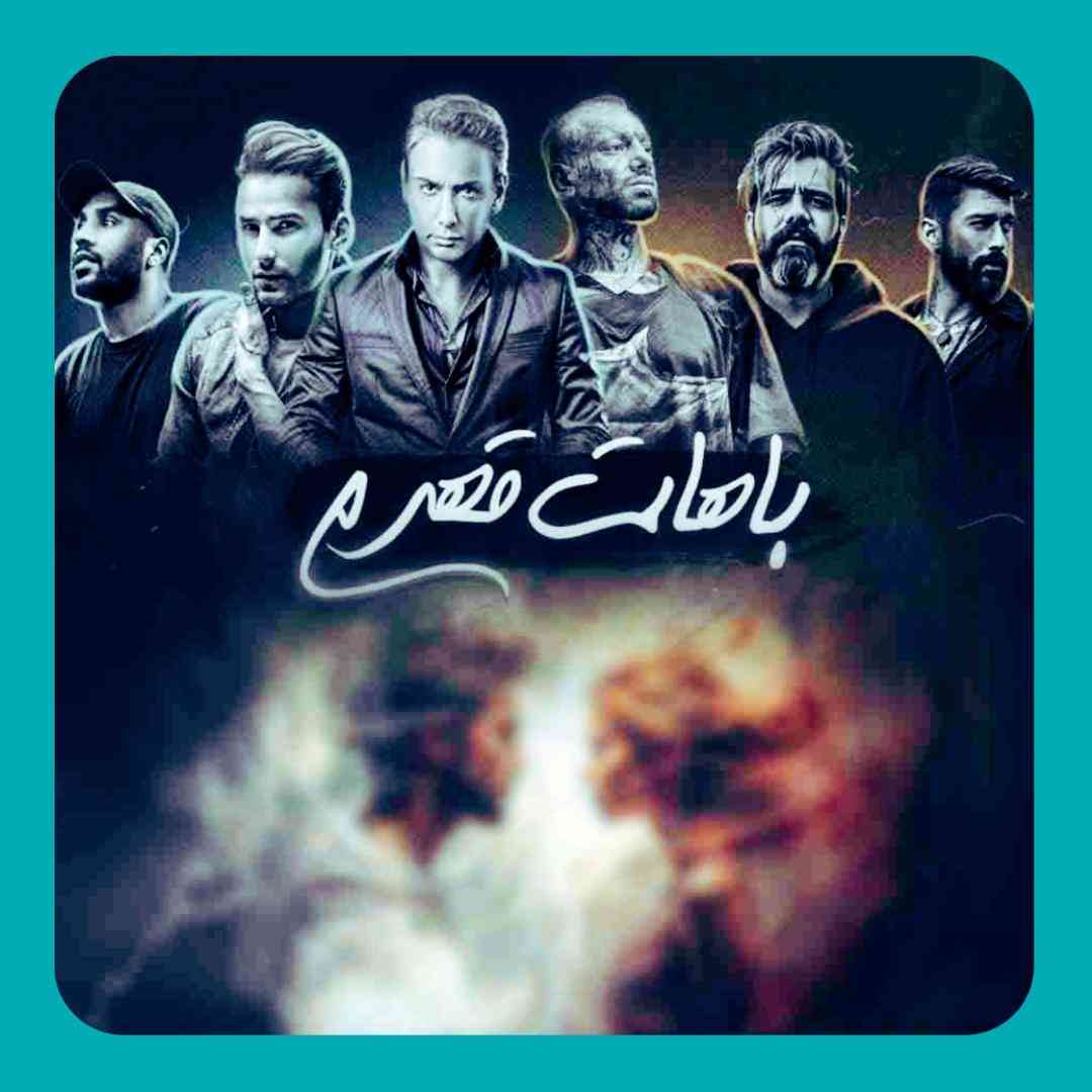 سلو باهات قهرم
