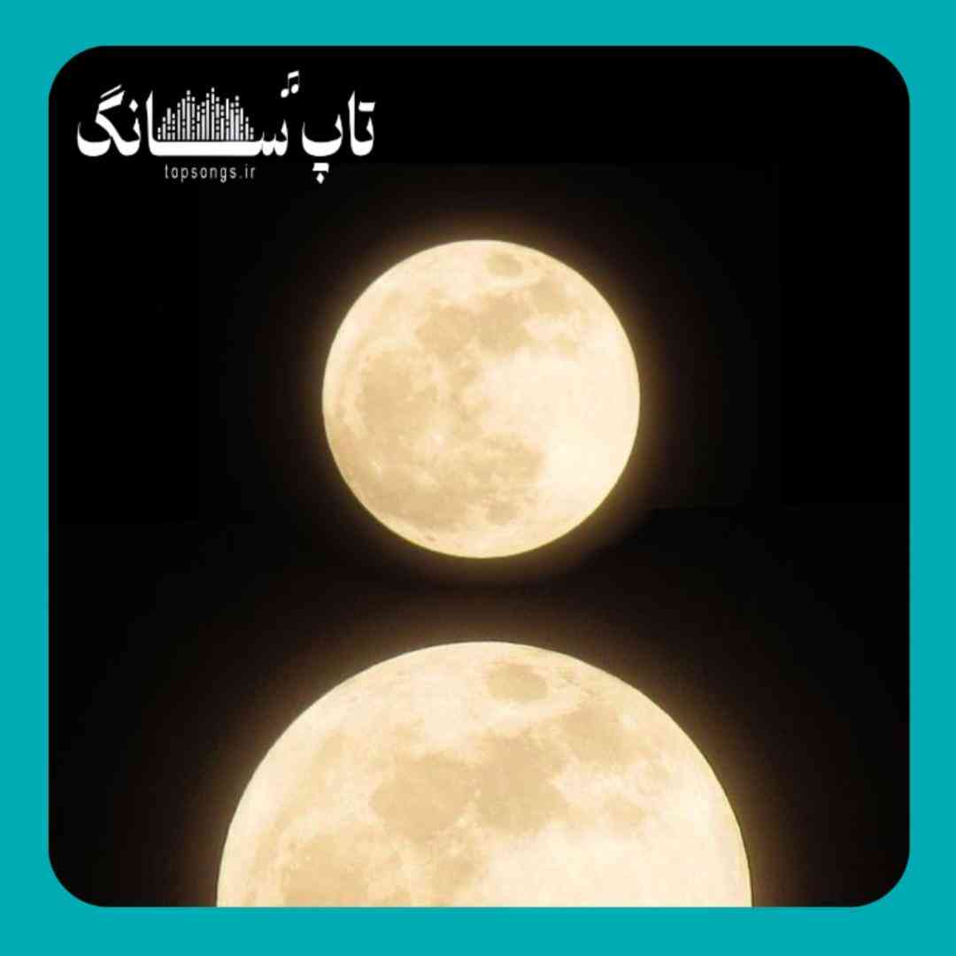 سوال کل دنیا اینه که تو چی نوری یا انرژی غالبی