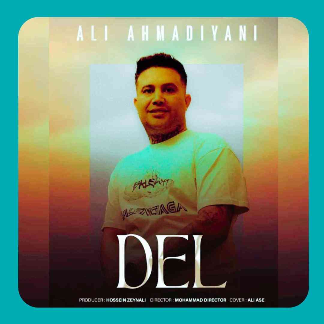 علی احمدیانی دل