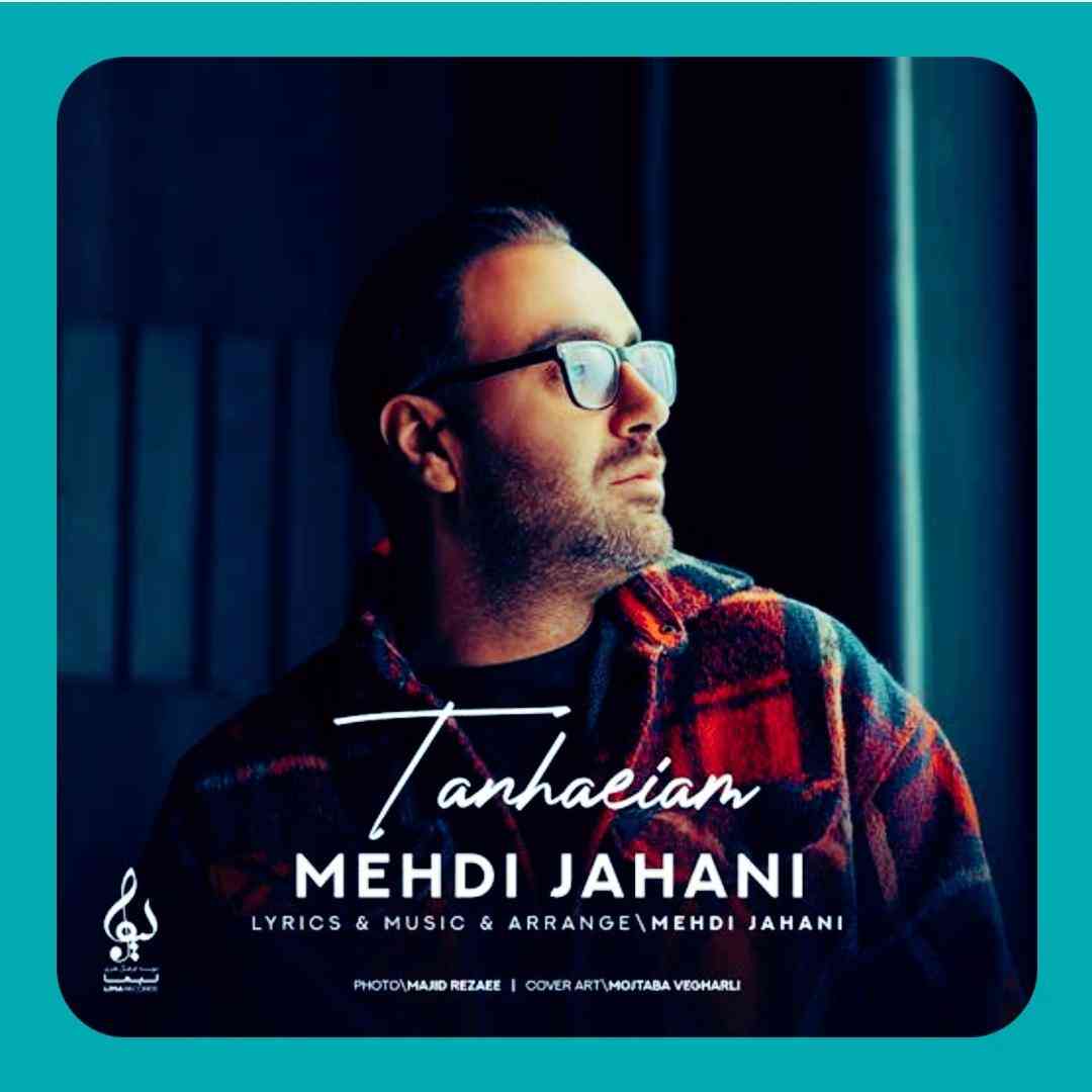 مهدی جهانی بیتاب