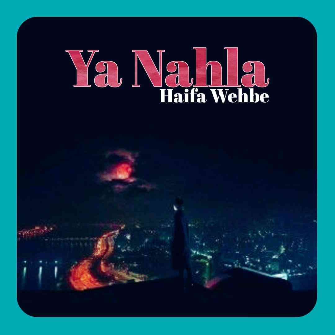 هیفا وهبی يا نحلة