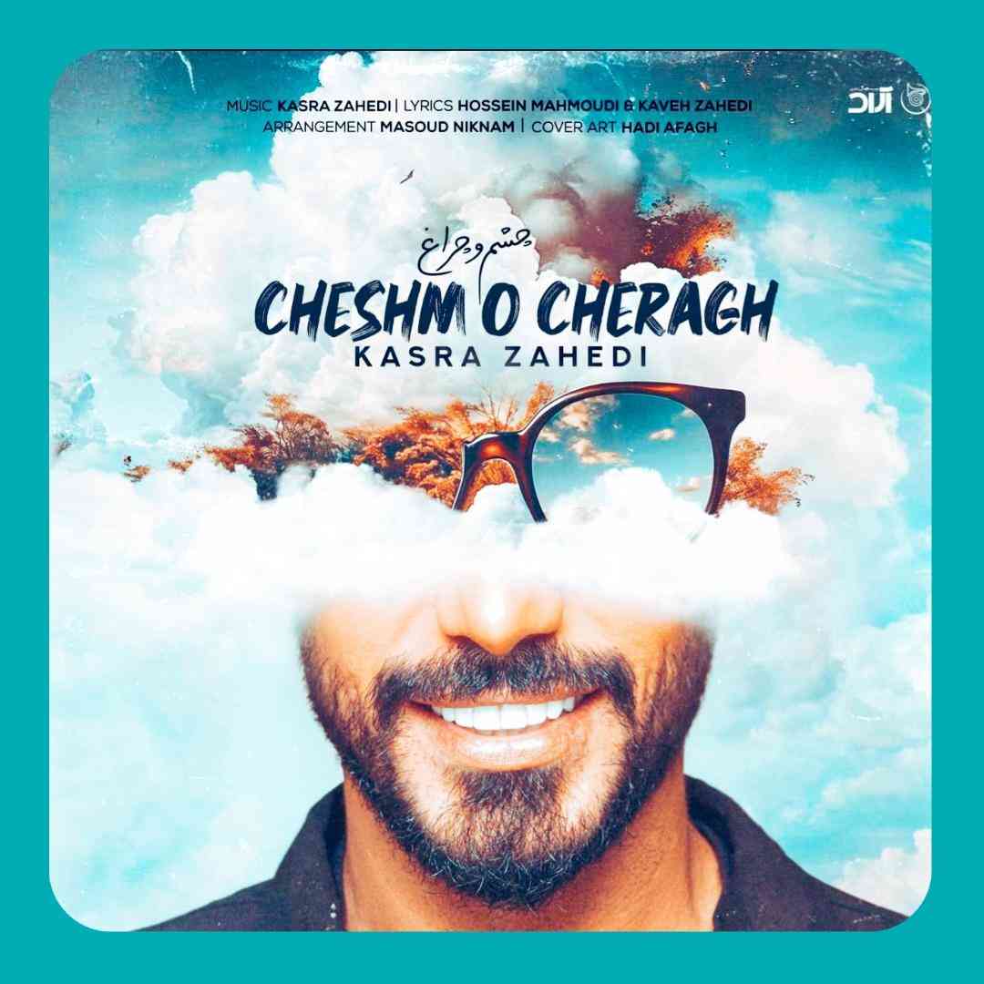 کسری زاهدی چشم و چراغ