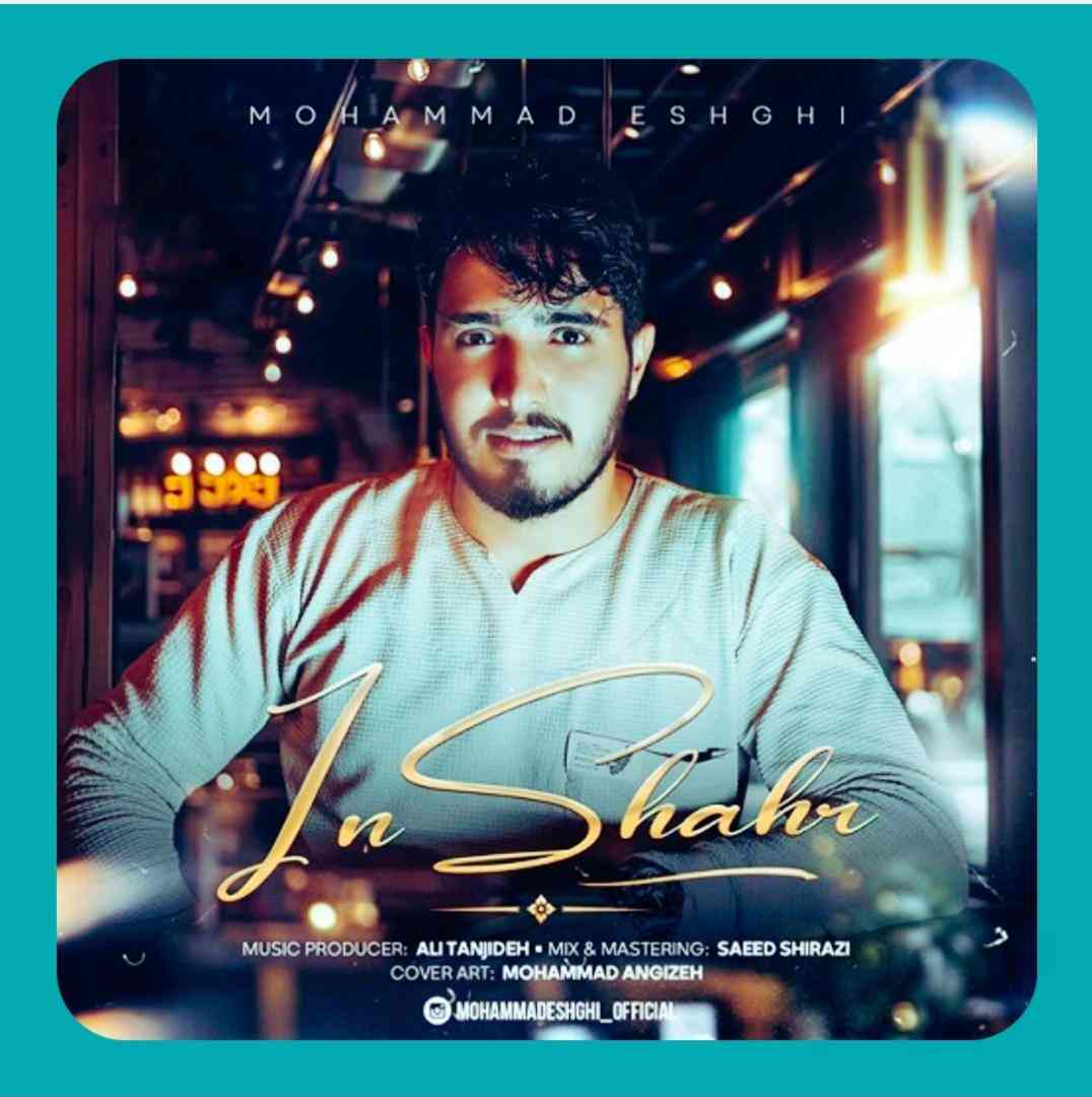 محمد عشقی این شهر