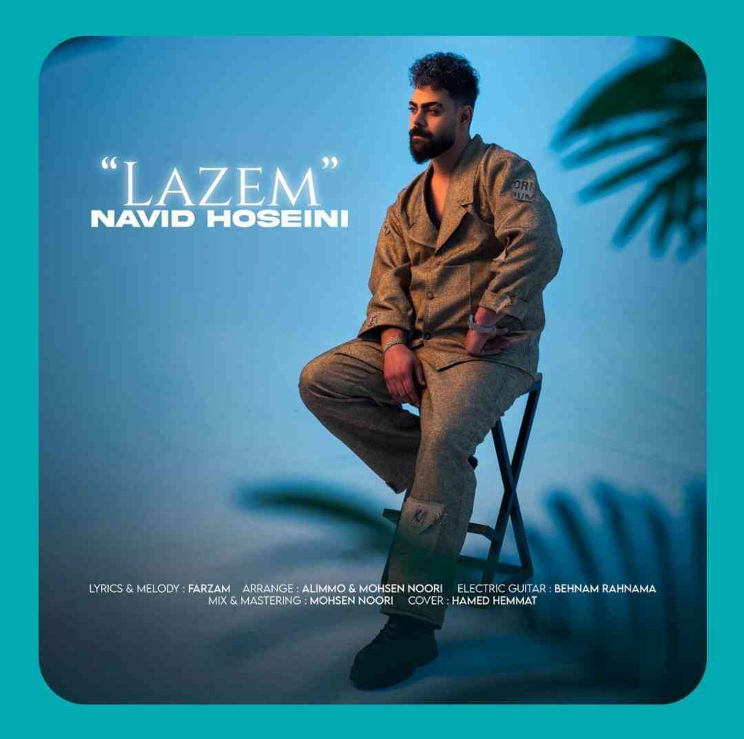 نوید حسینی لازم