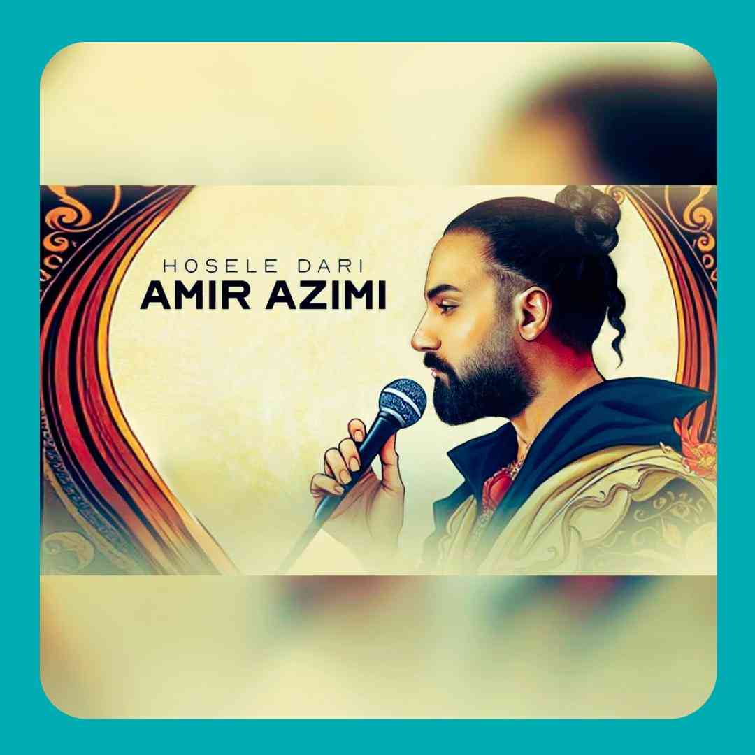 امیر عظیمی حوصله داری