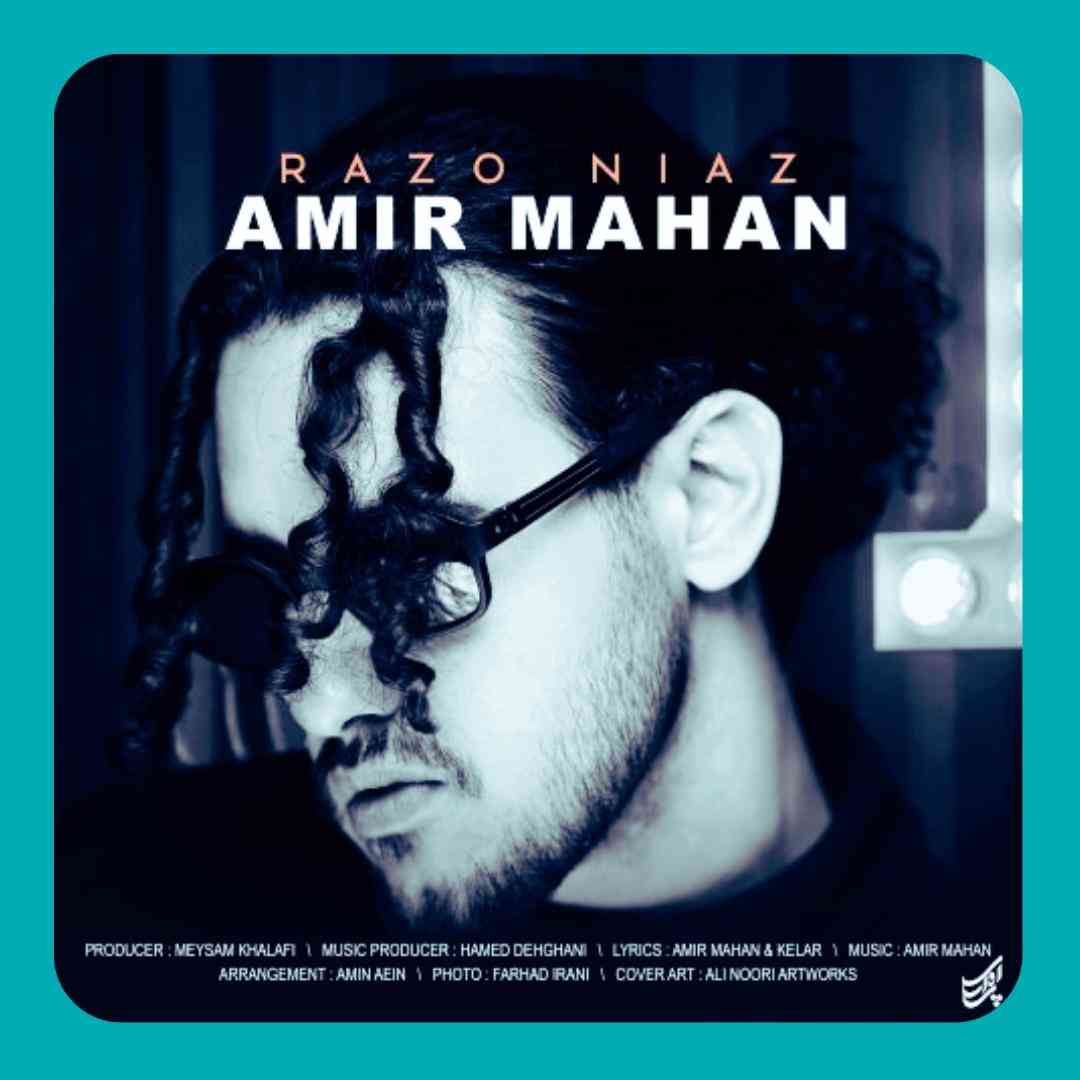 امیر ماهان راز و نیاز