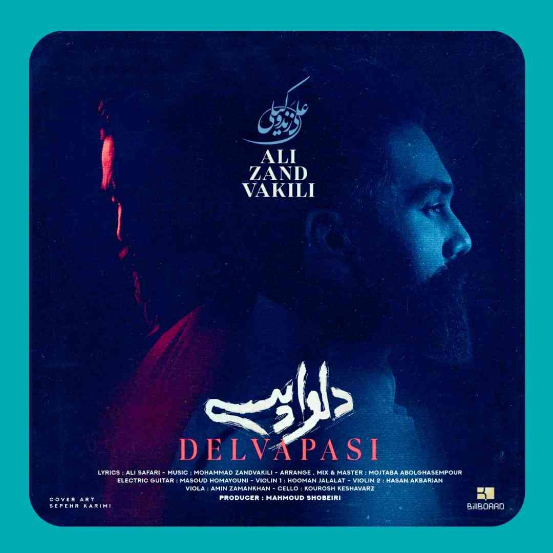 علی زند وکیلی دلواپسی